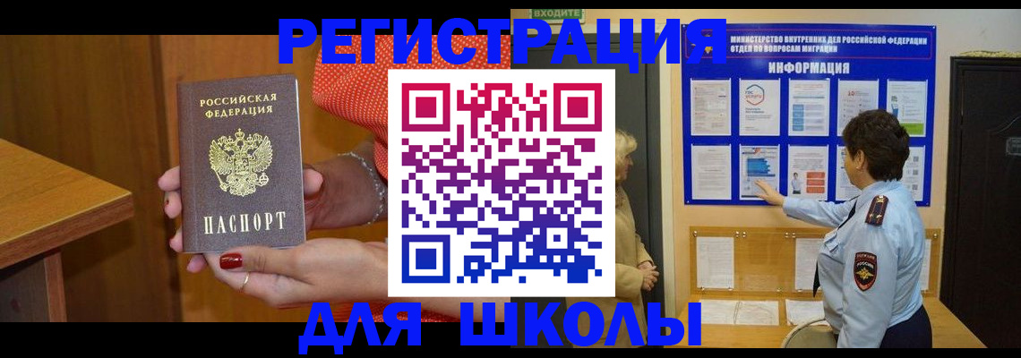 прописка 2025 в Онеге