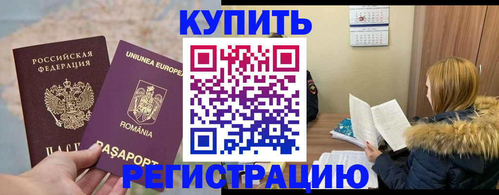 прописка в квартире в Онеге